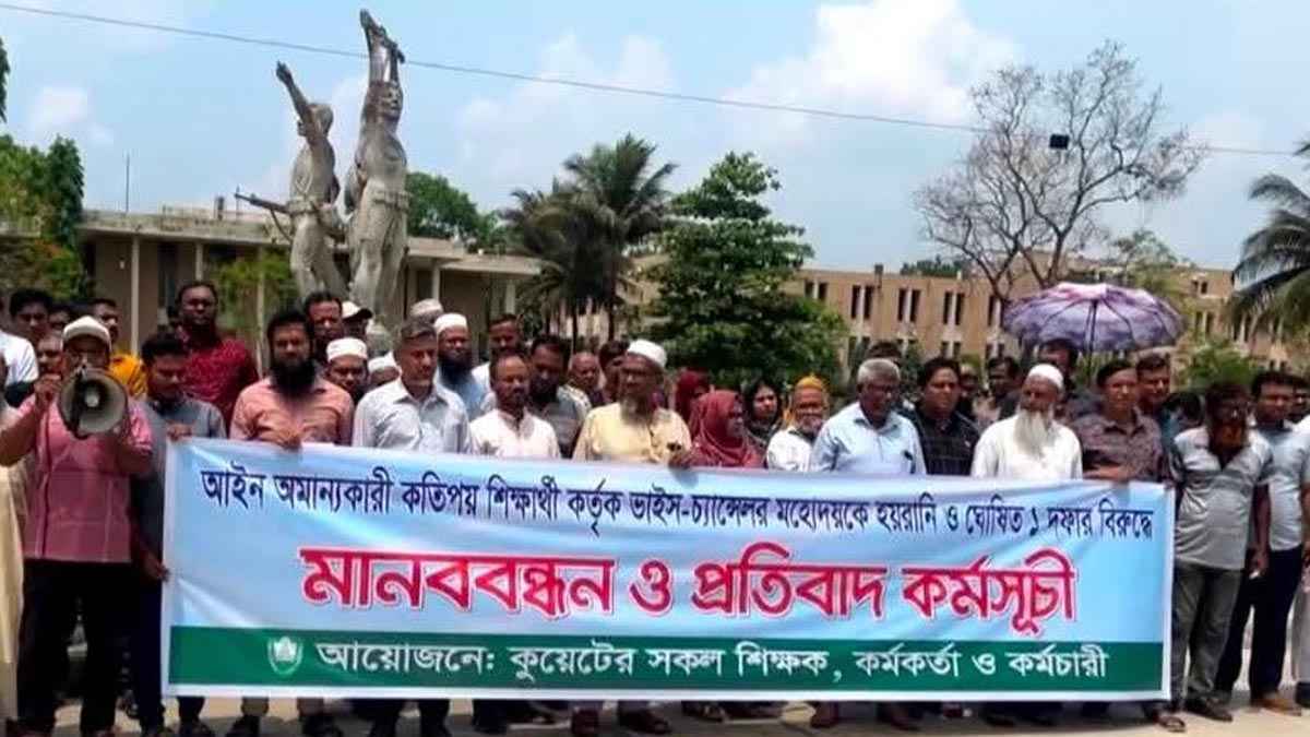 উপাচার্যের পদত্যাগের দাবিতে উত্তাল কুয়েট, পাল্টা কর্মসূচি কর্মচারীদের