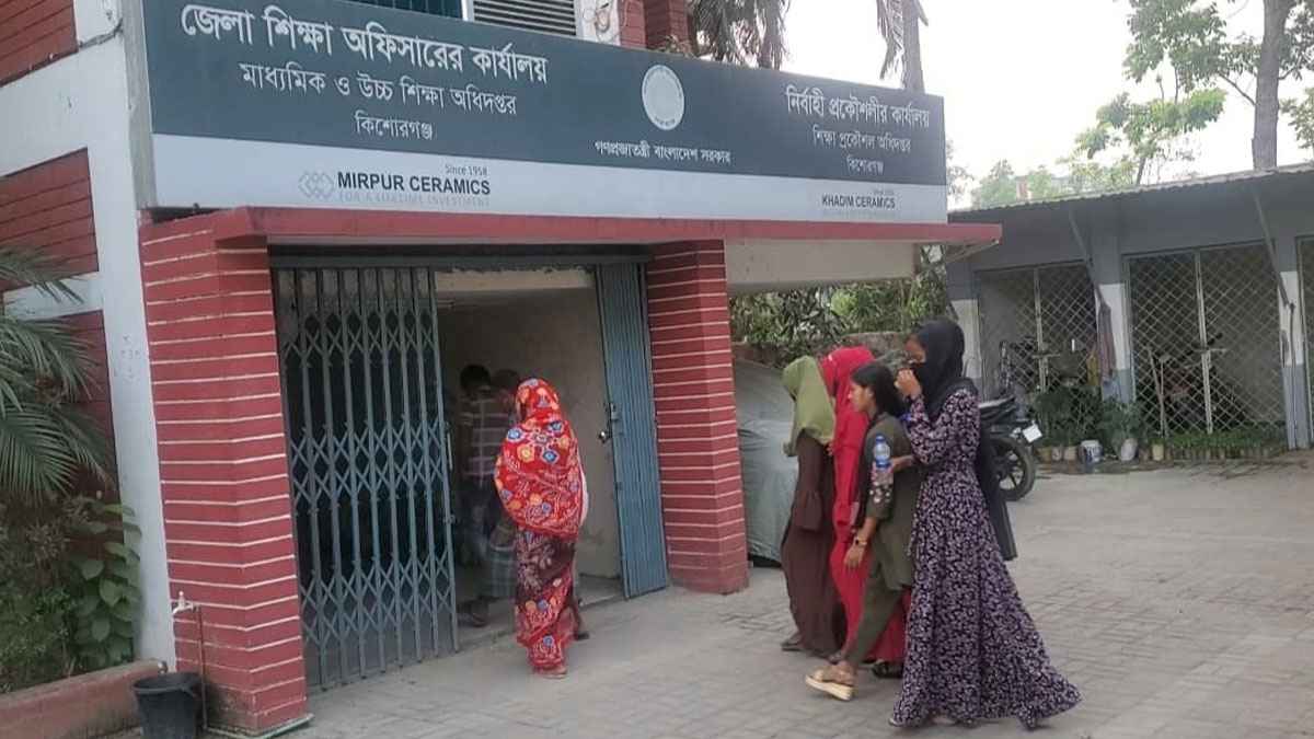 কিশোরগঞ্জে শিক্ষকের গাফিলতিতে এসএসসি পরীক্ষা থেকে বঞ্চিত ১০ শিক্ষার্থী