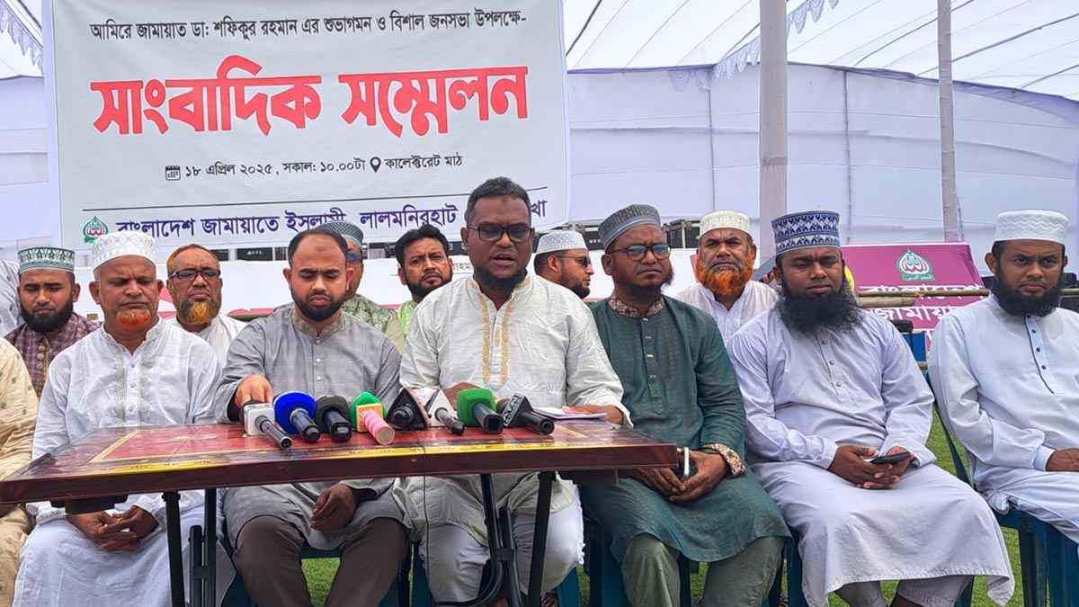 ডা. শফিকুর রহমান লালমনিরহাটে আগমন উপলক্ষ্যে সংবাদ সম্মেলন 