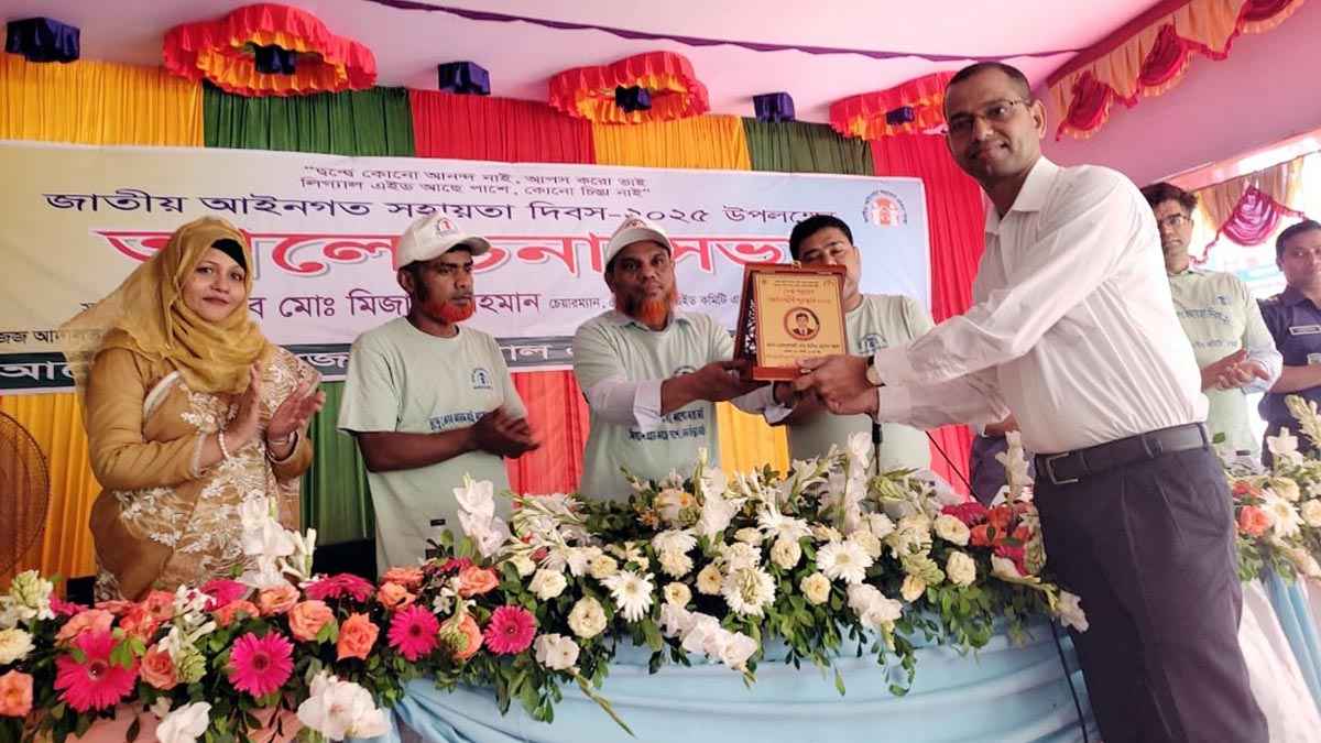 মাগুরায় জাতীয় আইনগত সহায়তা দিবস পালিত