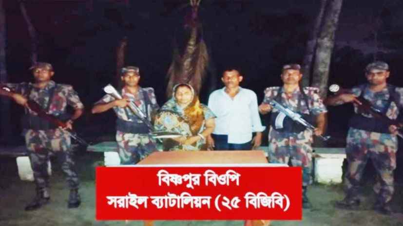 অবৈধভাবে ভারতে প্রবেশের চেষ্টাকালে স্বামী-স্ত্রী আটক