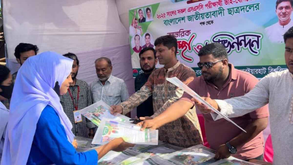 এসএসসি পরীক্ষার্থীদের মাঝে শিক্ষা সামগ্রী ও পানি বিতরণ করলো ছাত্রদল