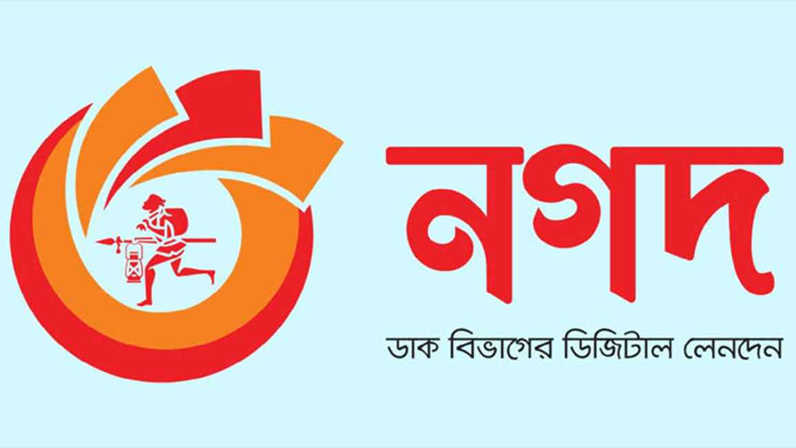 নগদের রেকর্ড লেনদেন