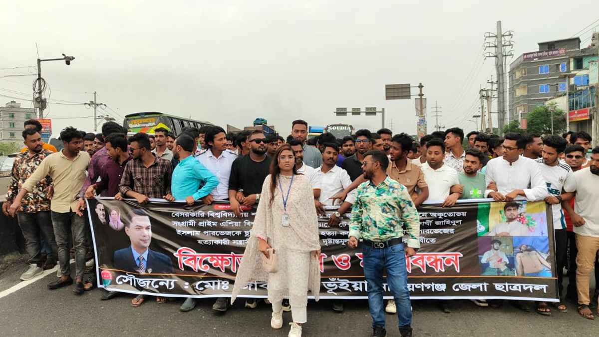 পারভেজ হত্যার প্রতিবাদে সোনারগাঁয়ে ছাত্রদলের বিক্ষোভ মিছিল