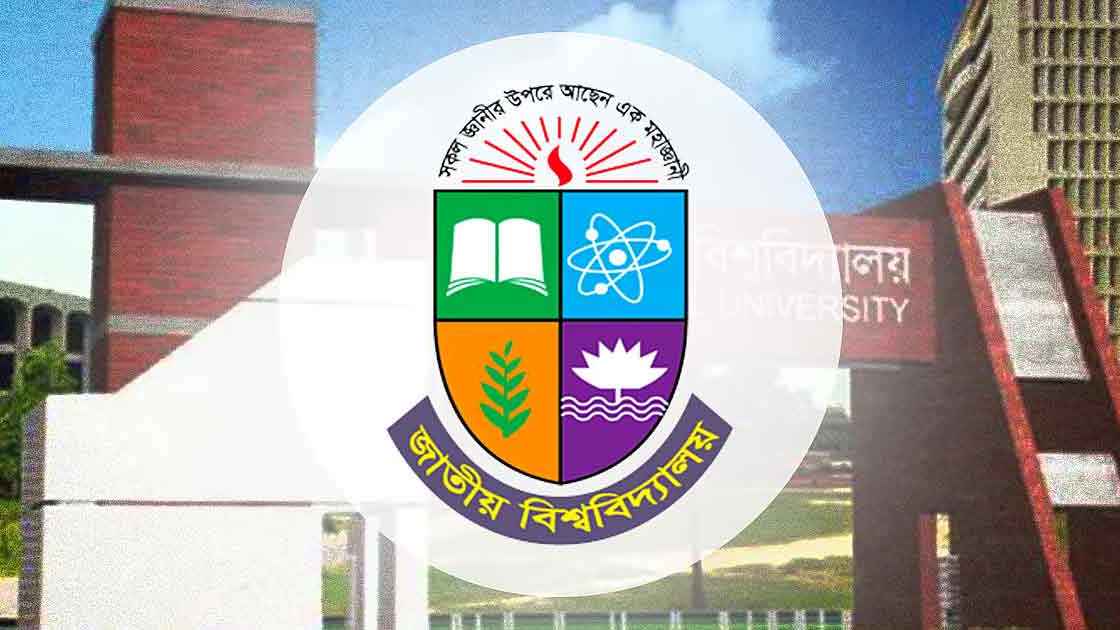 national university