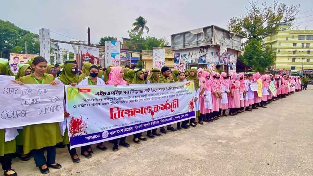 পঞ্চগড়ে একদফা দাবিতে নার্সিং শিক্ষার্থীদের মানববন্ধন