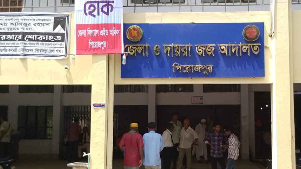 পিরোজপুরে হত্যা মামলায় ২ জনের যাবজ্জীবন