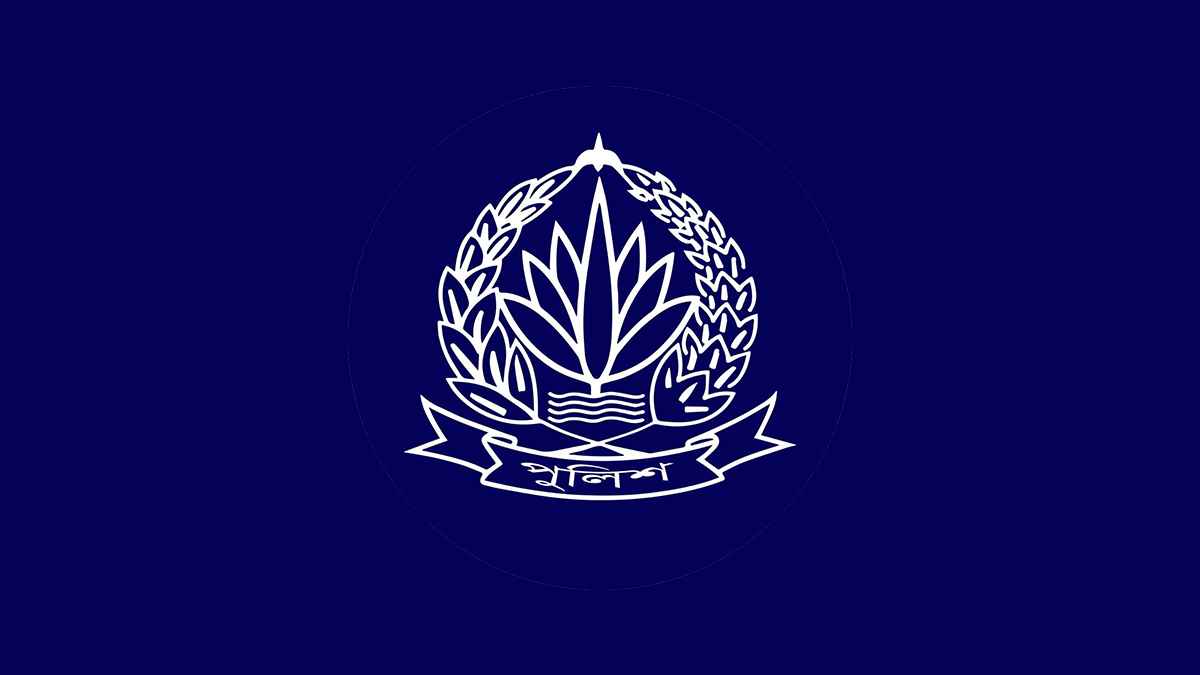 একযোগে ১৪ পুলিশ সুপার পদমর্যাদার কর্মকর্তা বদলি