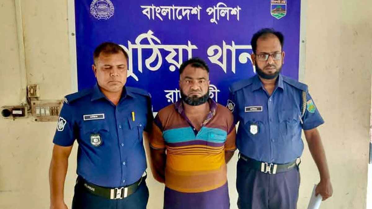 রাজশাহীতে যাবজ্জীবন সাজাপ্রাপ্ত আসামি গ্রেফতার