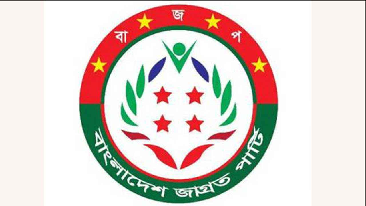 নিবন্ধন পেতে সময় ও শর্তে ছাড় চায় জাগ্রত পার্টি