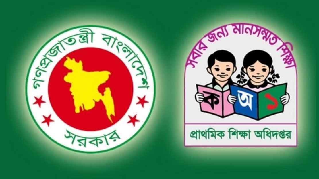 সরকারি প্রাথমিক বিদ্যালয়ের শিক্ষকদের বদলির আবেদন শুরু