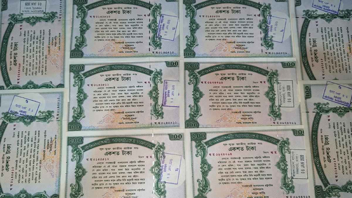 প্রাইজবন্ডের ১১৯তম ‘ড্র’ অনুষ্ঠিত, বিজয়ী হলেন যারা