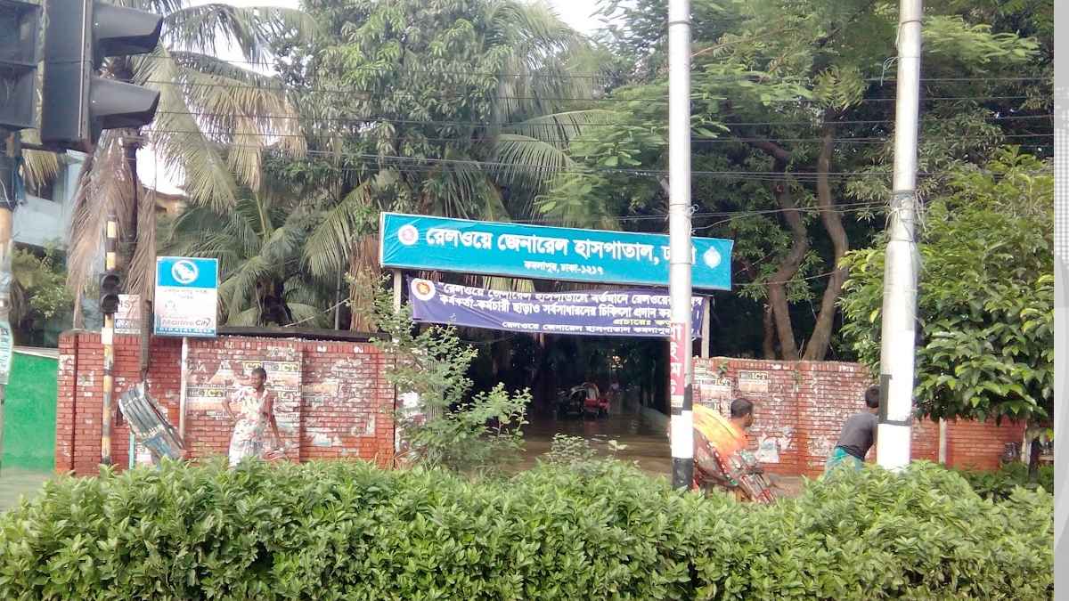 রেলওয়ের সব হাসপাতাল সবার জন্য উন্মুক্ত