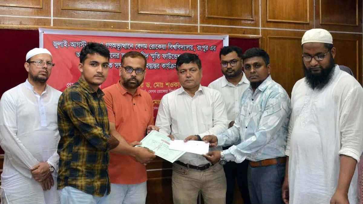 জুলাই গণঅভ্যুত্থানে আহত বেরোবি শিক্ষার্থীদের মাঝে চেক হস্তান্তর
