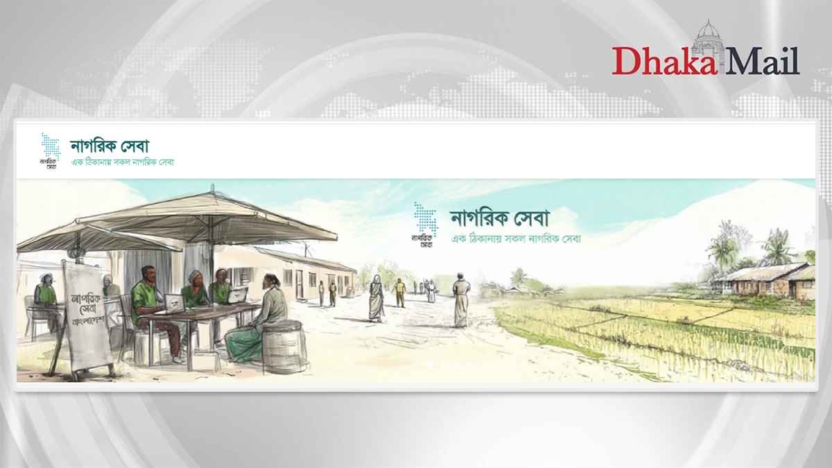এক ঠিকানায় সব সেবা দিতে শুরু হচ্ছে ‘নাগরিক সেবা’