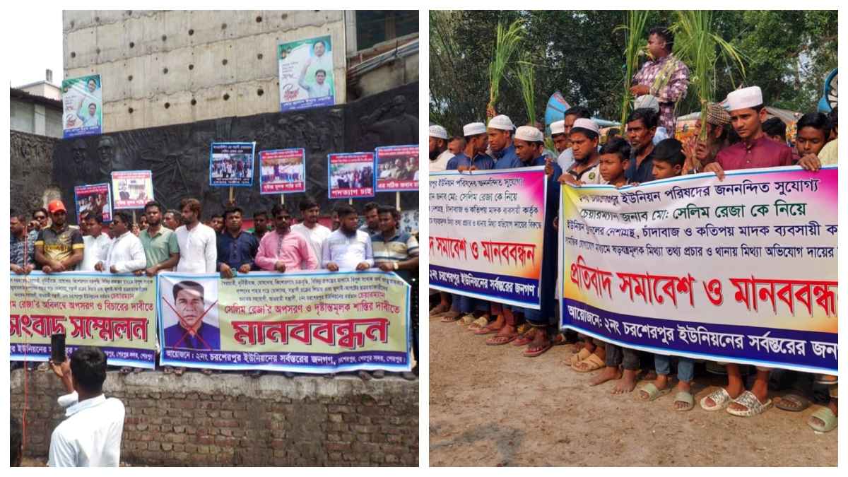 শেরপুরে যুবদল নেতার চাঁদা দাবির অভিযোগে পাল্টাপাল্টি মানববন্ধন