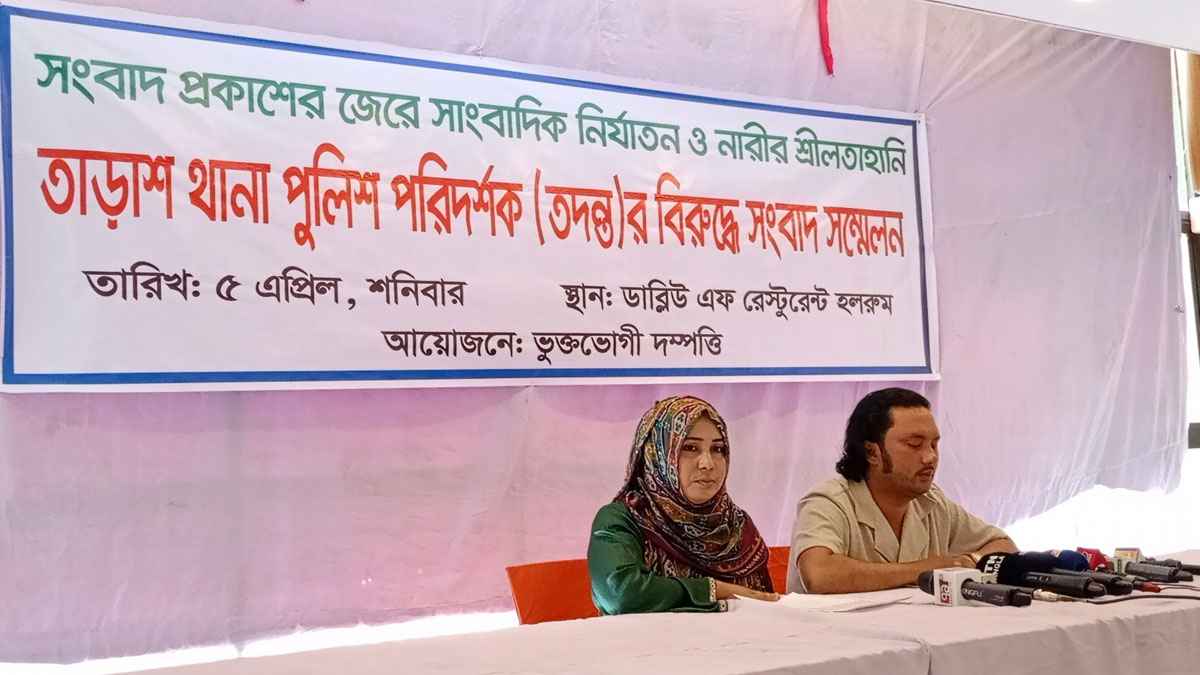 সিরাজগঞ্জে থানায় আটকিয়ে নির্যাতন, বিচার দাবিতে সংবাদ সম্মেলন