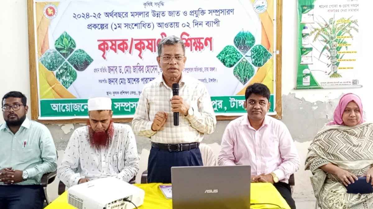 টাঙ্গাইলে ২ দিনব্যাপি কৃষক প্রশিক্ষণ