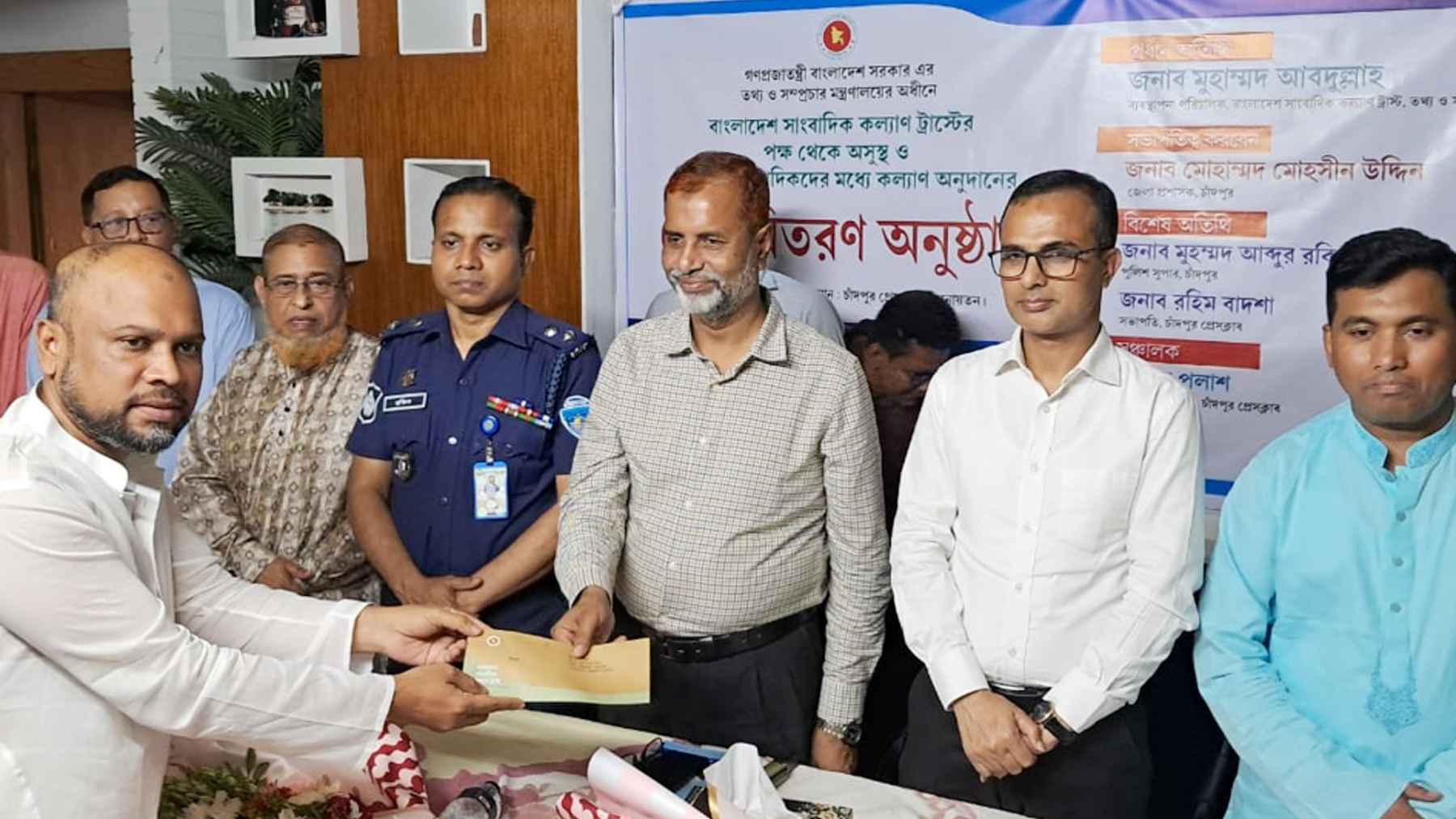 চাঁদপুরে অসুস্থ সাংবাদিকদের মাঝে কল্যাণ ট্রাস্টের চেক বিতরণ