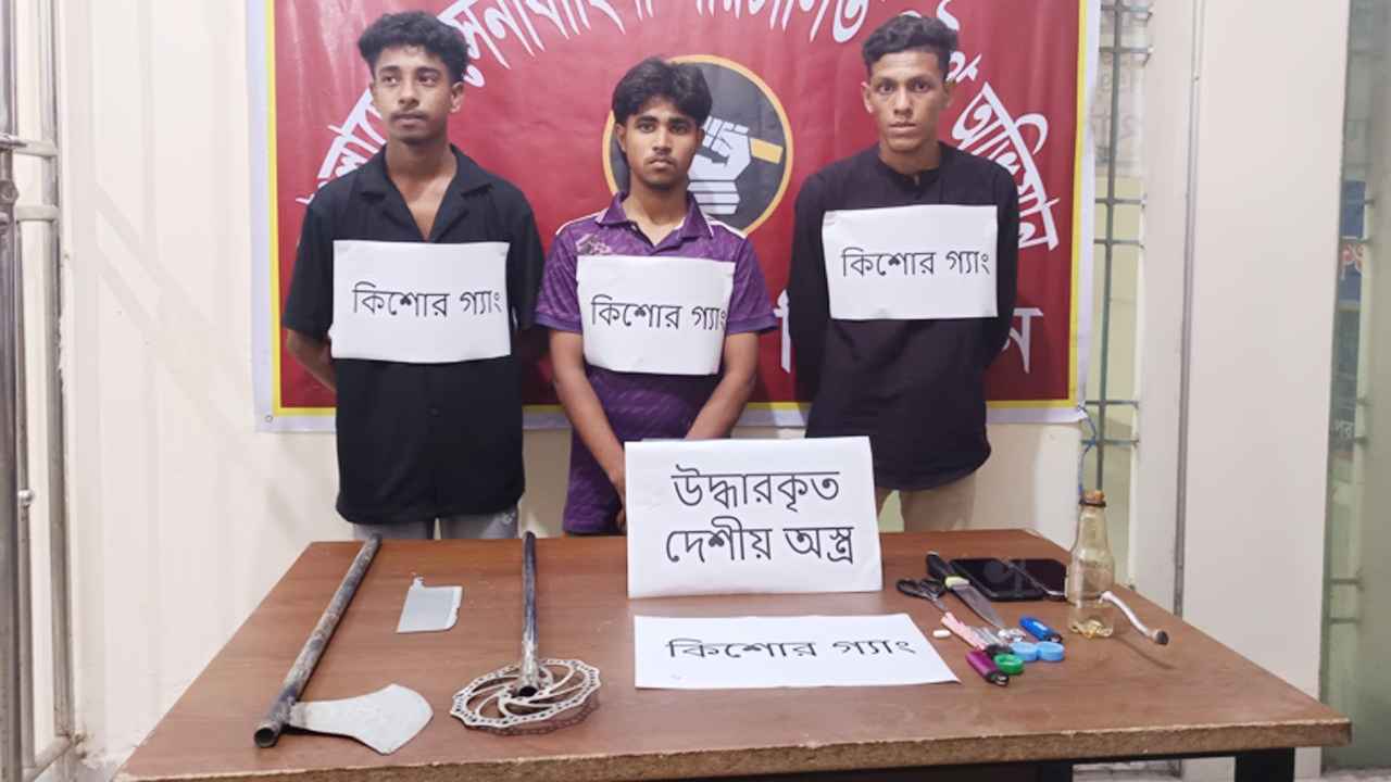 চাঁদপুরে দেশীয় অস্ত্রসহ কিশোর গ্যাংয়ের ৩ লিডার গ্রেফতার
