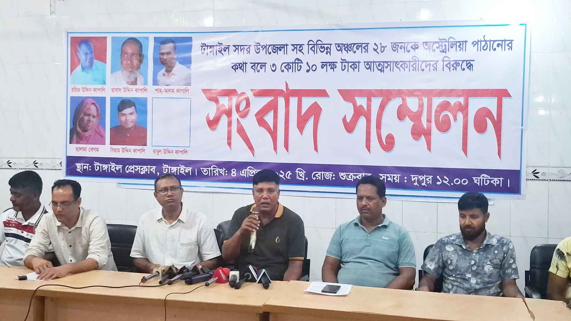 অস্ট্রেলিয়া পাঠানোর কথা বলে ২৮ জনের ৩ কোটি টাকা আত্মসাৎ, ফেরতের দাবি