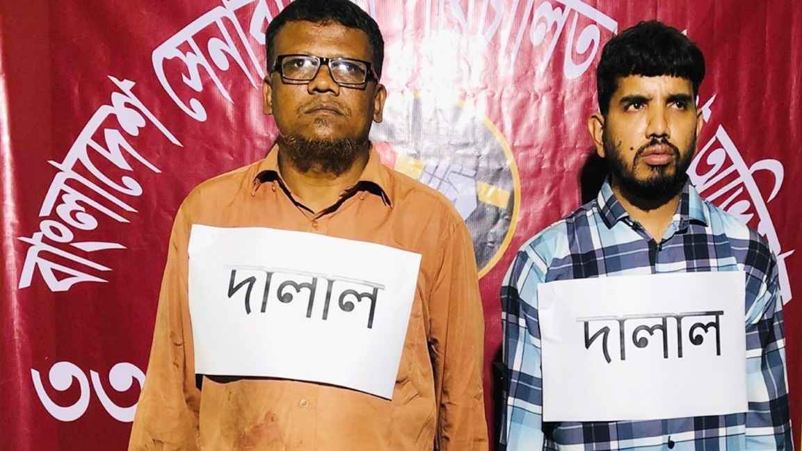 চাঁদপুরে রোগীদের কাছ থেকে অর্থ আদায়, দালাল চক্রের দুই সদস্য আটক