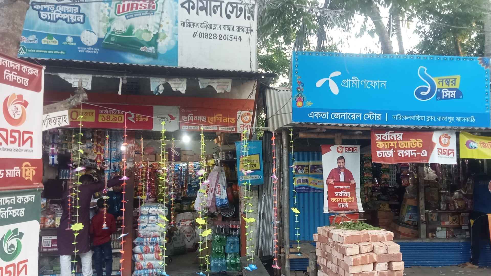 ব্যবসায়ীদের নতুন বছরের হিসাব মেলাতে ‘হালখাতা’