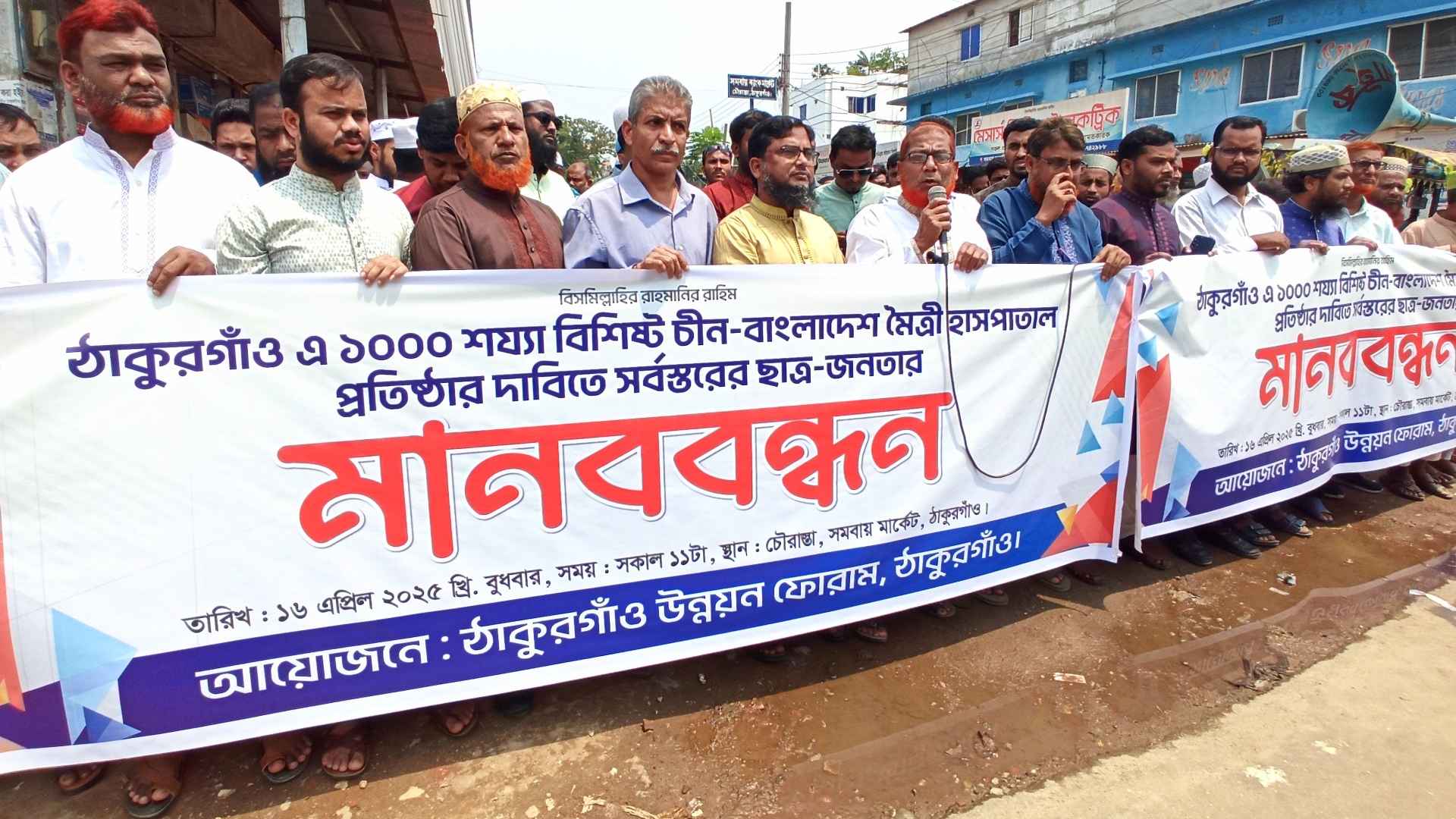 ঠাকুরগাঁওয়ে চীন-বাংলাদেশ মৈত্রী হাসপাতাল প্রতিষ্ঠার দাবি ছাত্র-জনতার