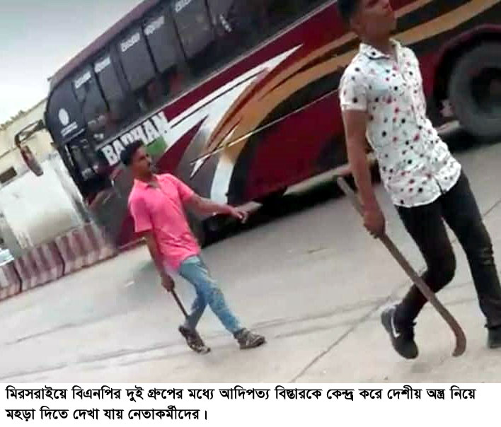 thumbnail_Mirsarai_BNP_Hamla_Photo_(2)