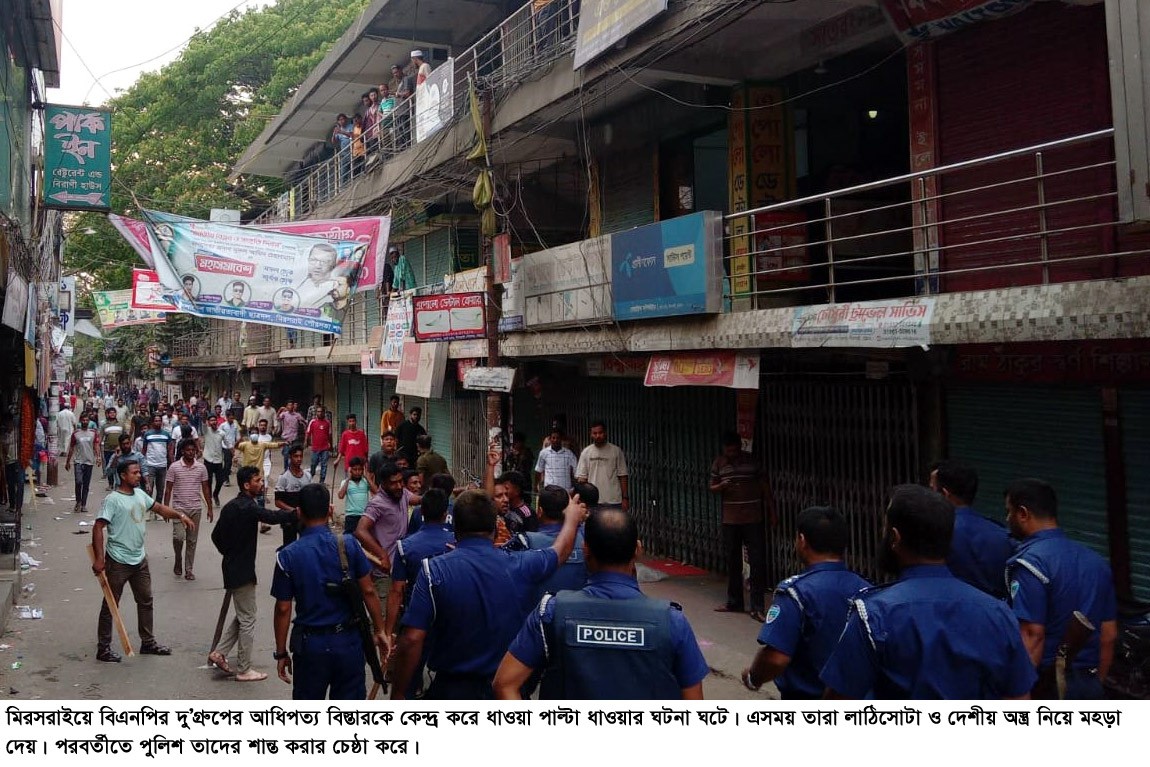 thumbnail_Mirsarai_BNP_Hamla_Photo_(5)