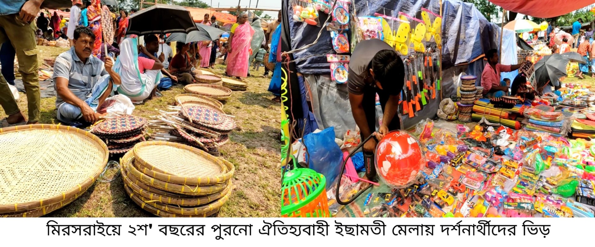 thumbnail_Mirsarao_Icamoti_Mela_Photo_(2)