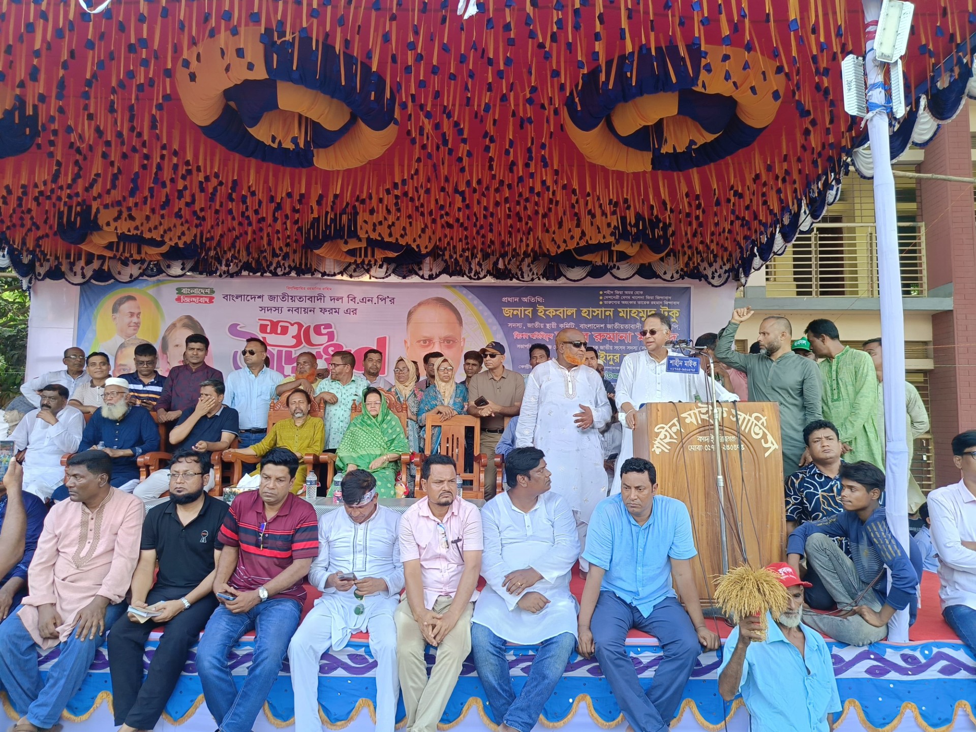 thumbnail_Sirajganj_Bnp_Photo-2