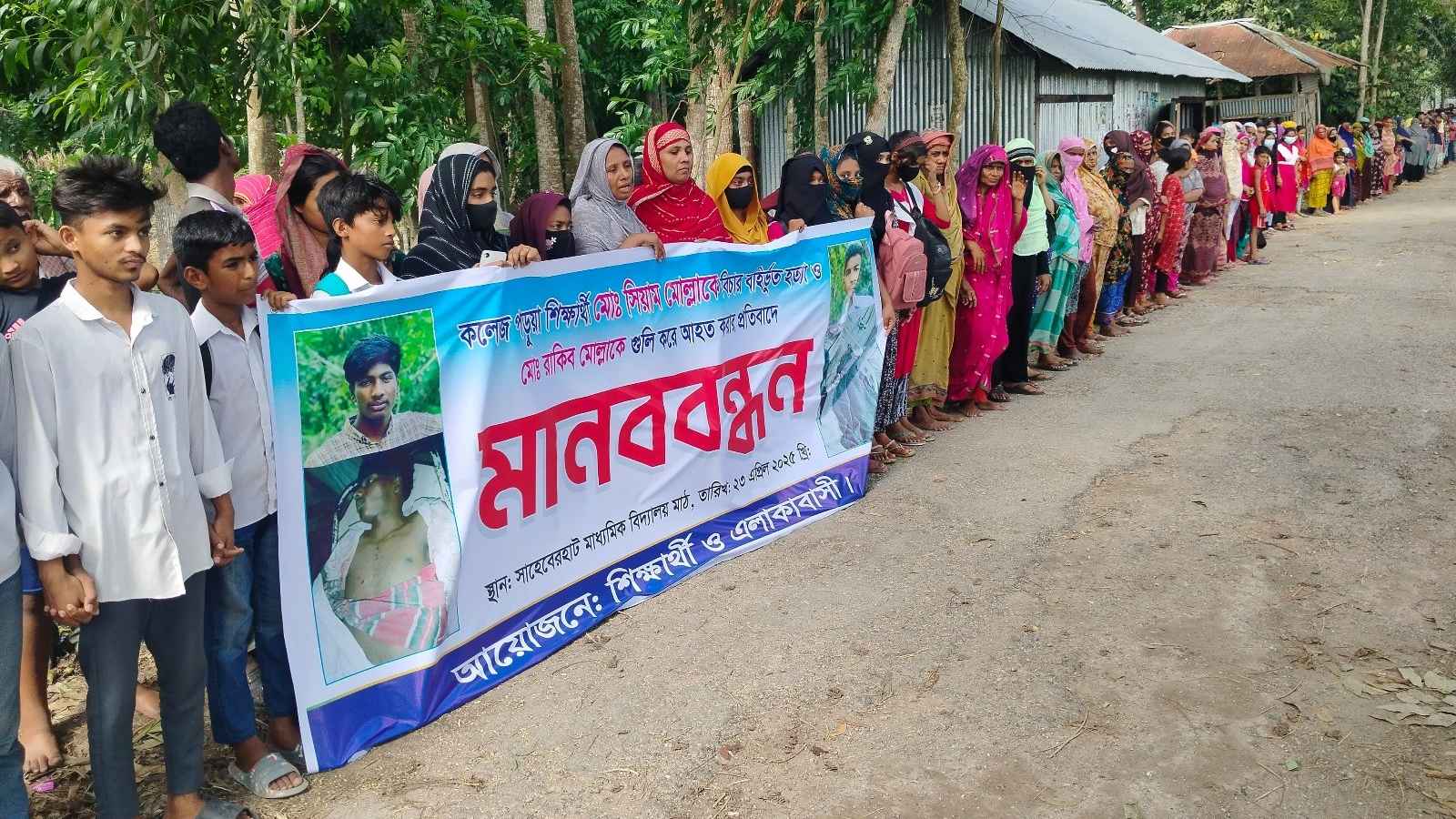 গুলিতে কিশোর নিহতের ঘটনায় র‌্যাবের বিরুদ্ধে মানববন্ধন