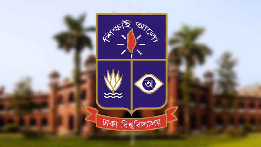 ঢাবির ‘গ’ ইউনিটে ভর্তি পরীক্ষা নতুন করে নিতে চায় কর্তৃপক্ষ: আইনজীবী