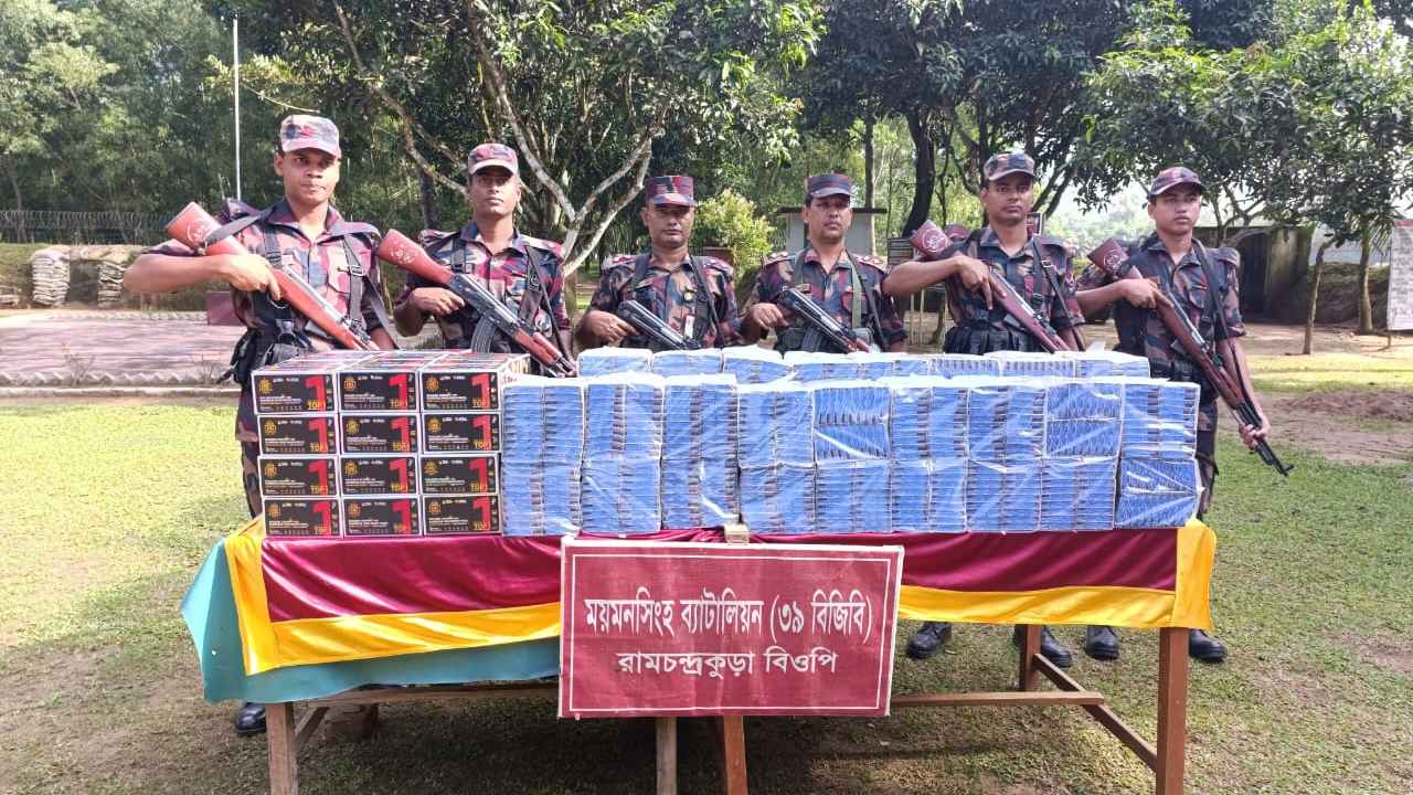 শেরপুর সীমান্তে অর্ধকোটি টাকার ভারতীয় পণ্য জব্দ