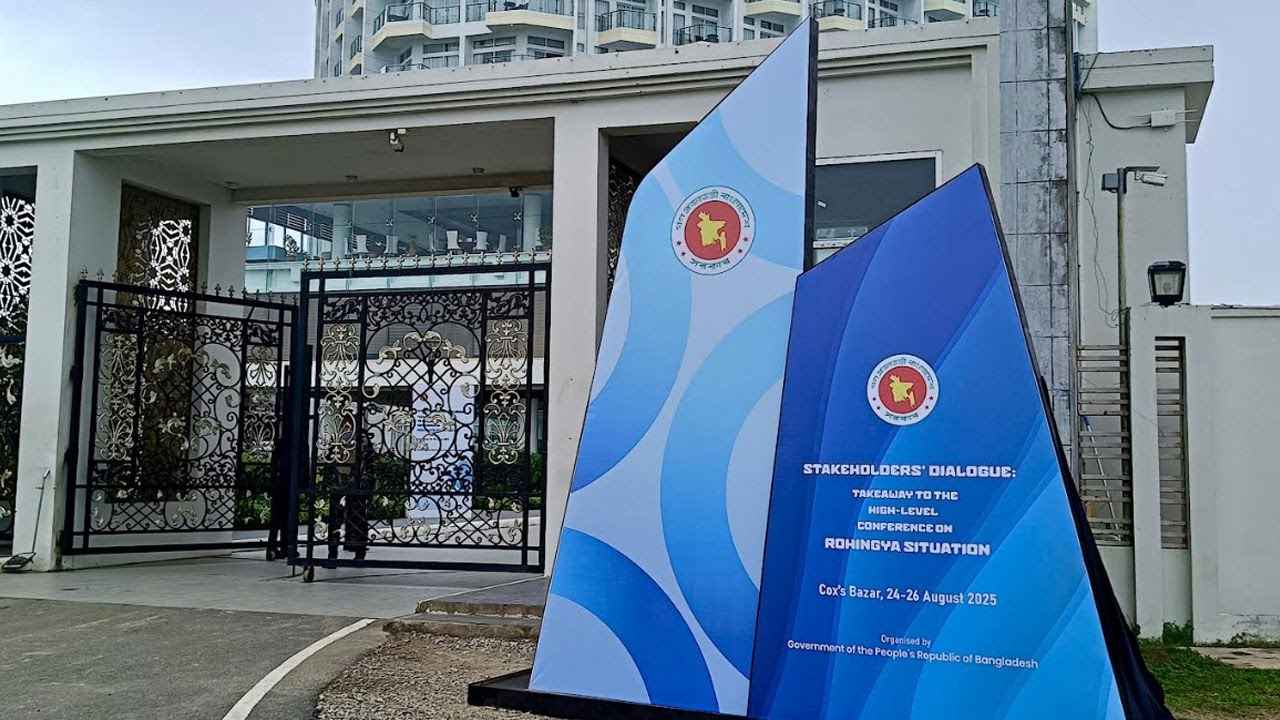 রোহিঙ্গা সংকটের টেকসই সমাধানে কক্সবাজারে আন্তর্জাতিক সম্মেলন শুরু