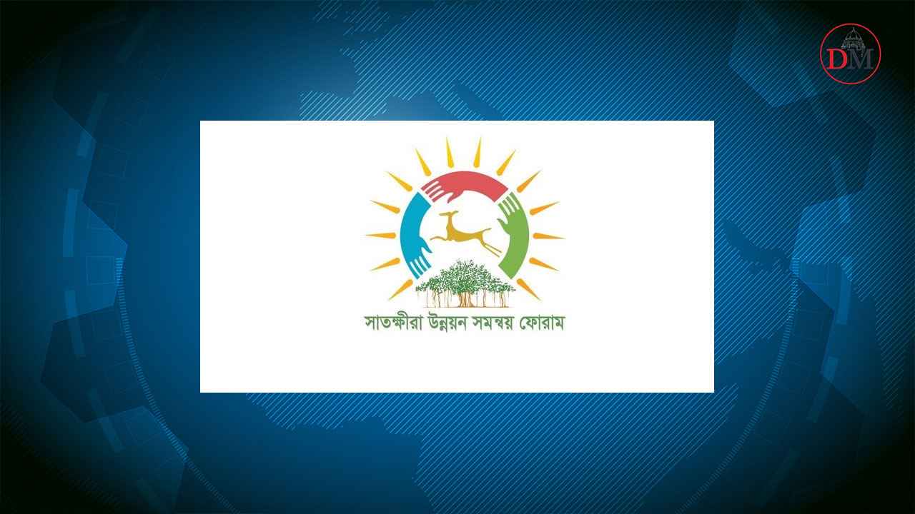সাতক্ষীরার ৫টি সংসদীয় আসন পুনর্বিন্যাসের দাবি