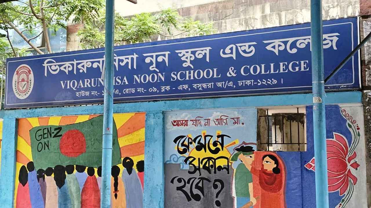 ভিকারুননিসায় হিজাব পরায় ছাত্রীদের বের করে দেওয়ার অভিযোগ