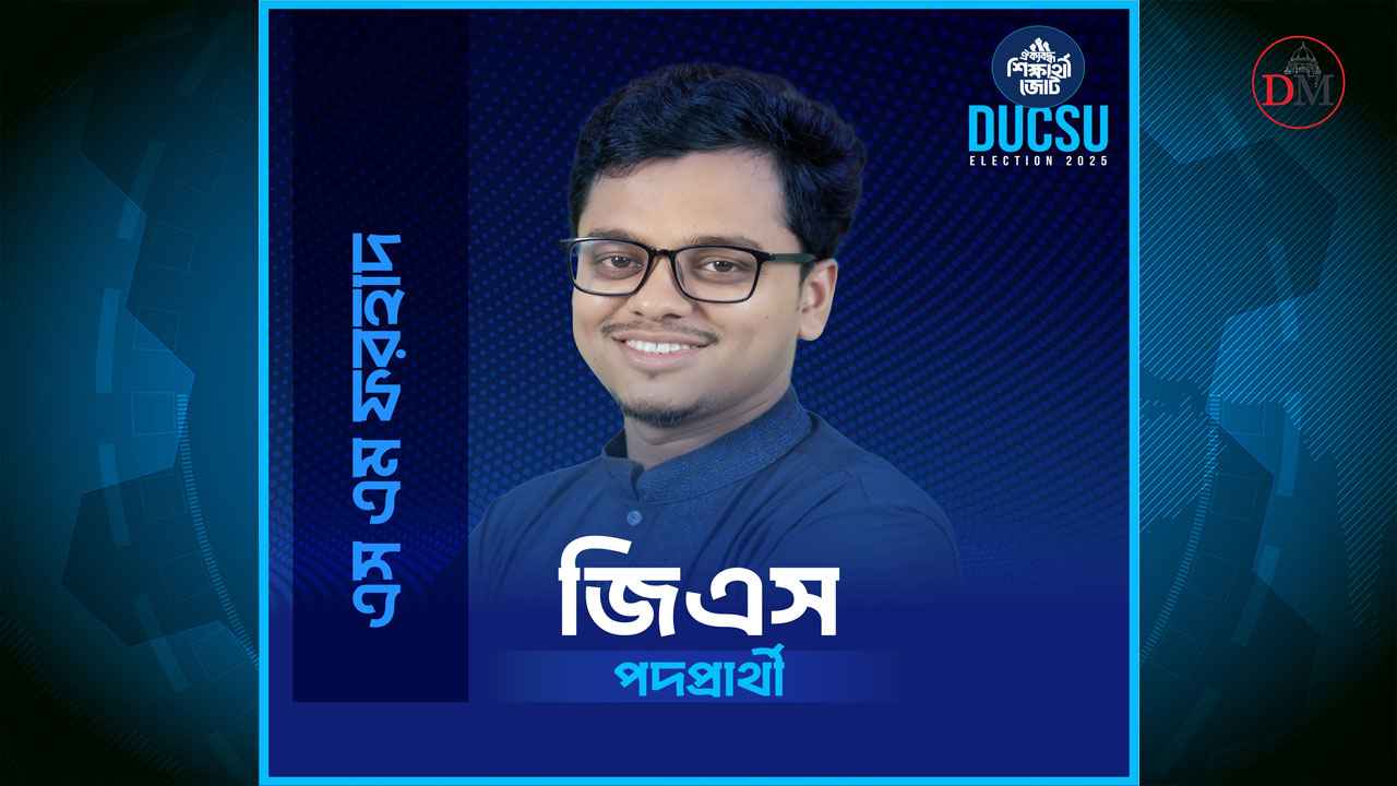 ডাকসুতে ফরহাদের প্রার্থিতা চ্যালেঞ্জ করে হাইকোর্টে রিট