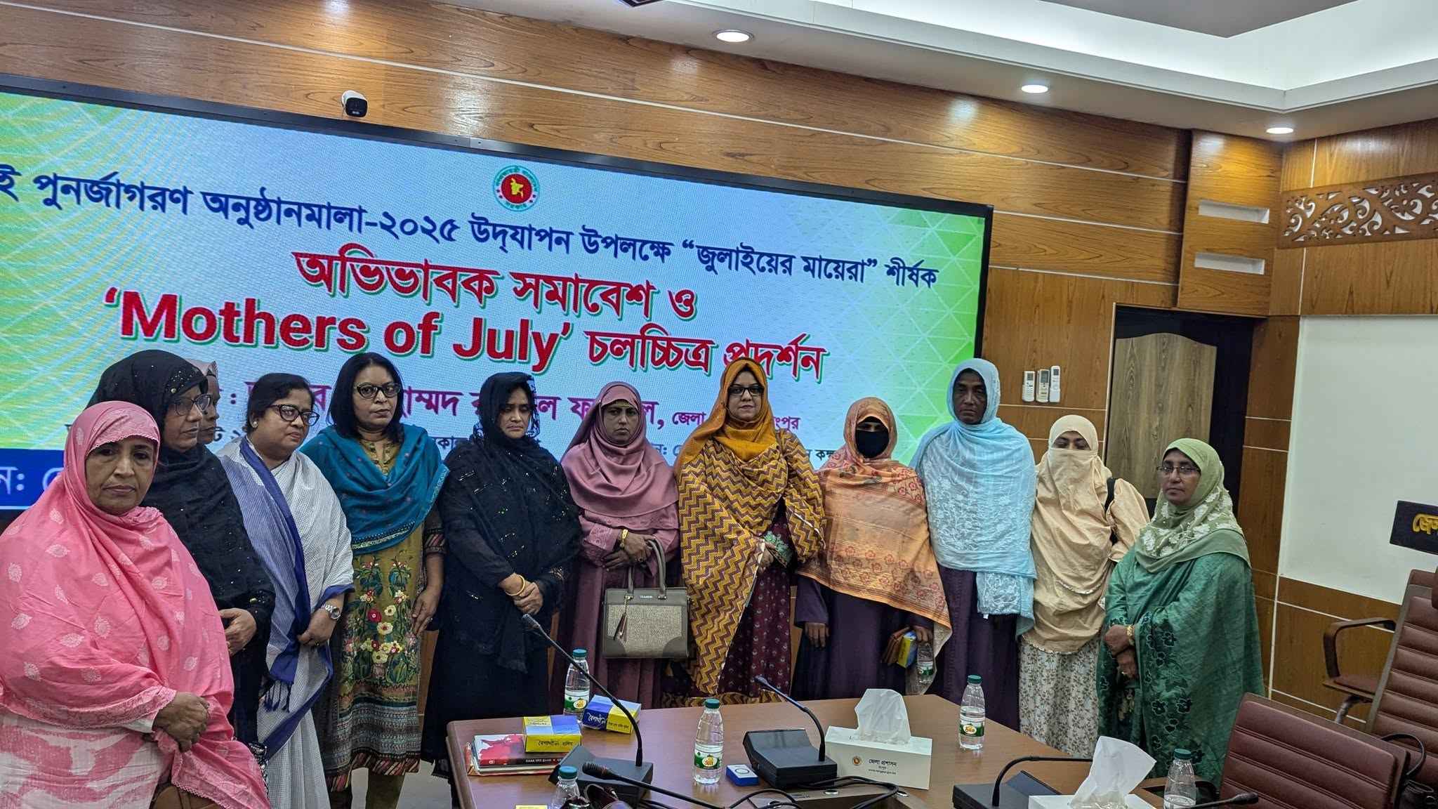 রংপুরে ‘জুলাইয়ের মায়েরা’ শীর্ষক অভিভাবক সমাবেশ