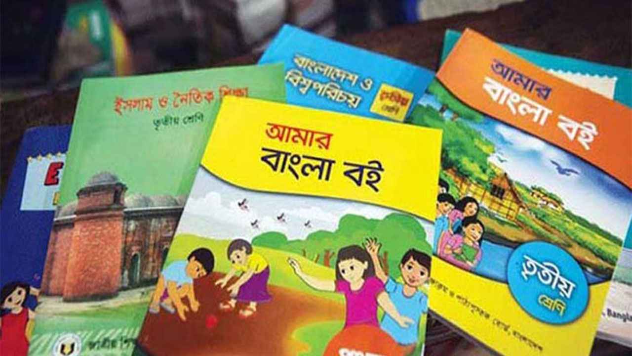 প্রাথমিকের দুই শ্রেণির জন্য ১৮৭ কোটি টাকার বই ছাপাবে সরকার