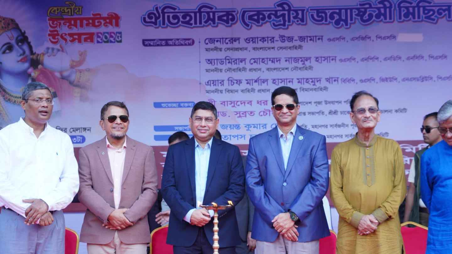 জন্মাষ্টমীর শোভাযাত্রা উদ্বোধনে তিন বাহিনীর প্রধান