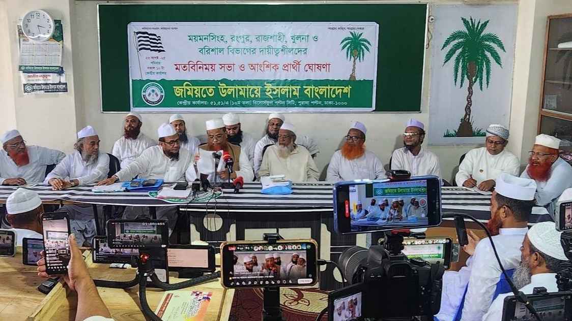 জমিয়তে উলামায়ে ইসলামের ৫ বিভাগে ৫৮ প্রার্থী ঘোষণা