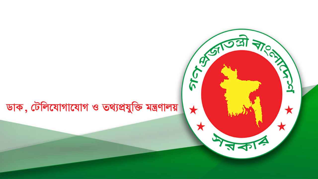 আইসিটি খাতের দুর্নীতির শ্বেতপত্র প্রণয়নের সময় আরও বাড়ল