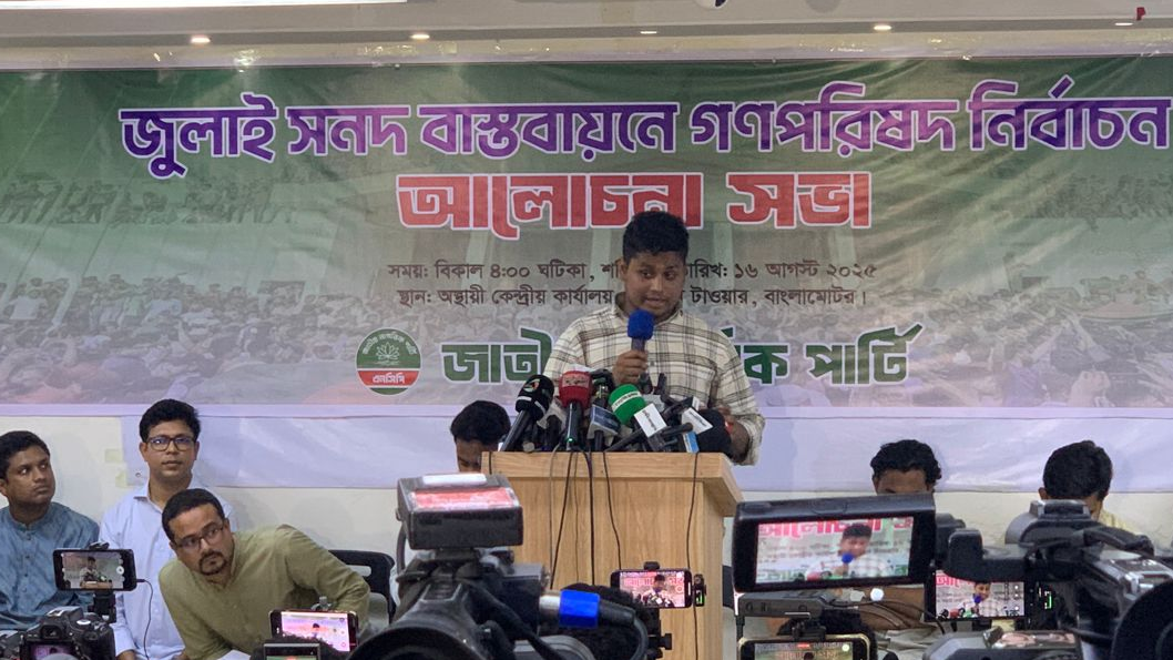 দুর্নীতির প্রমাণ দিতে পারলে রাজনীতি ছেড়ে দেবো: হাসনাত আবদুল্লাহ