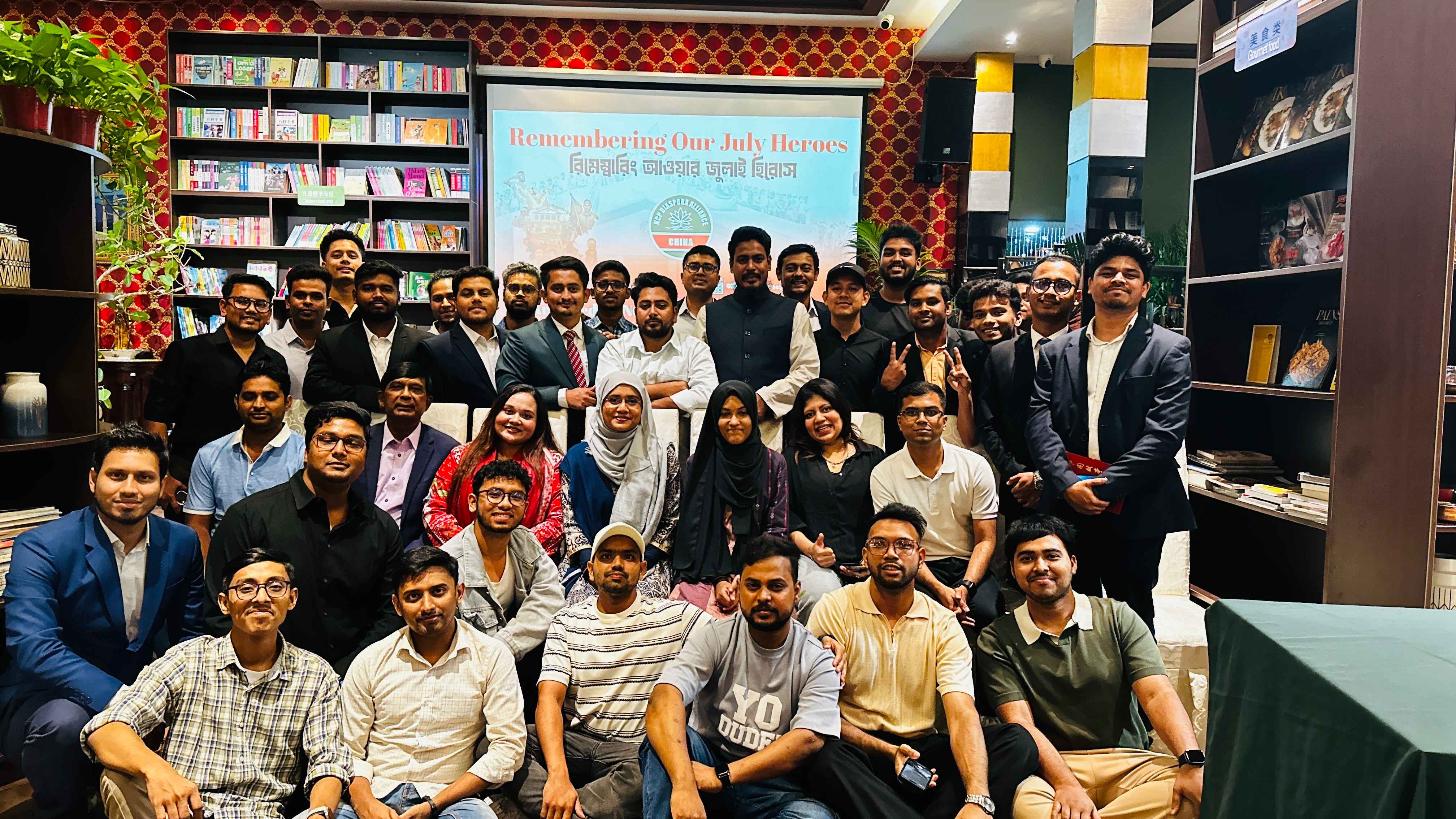 চীনে জুলাই শহীদদের স্মরণ প্রবাসীদের