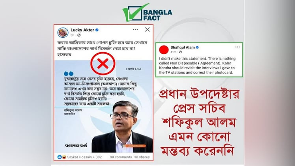 প্রেস সচিবকে নিয়ে অপপ্রচার শনাক্ত করল বাংলাফ্যাক্ট