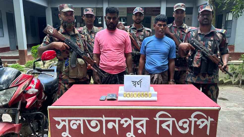 চুয়াডাঙ্গা সীমান্তে ৮টি স্বর্ণের বারসহ দুই পাচারকারী আটক