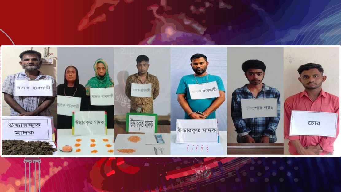 চাঁদপুরে ৪ মাদক কারবারিসহ গ্রেফতার ৬