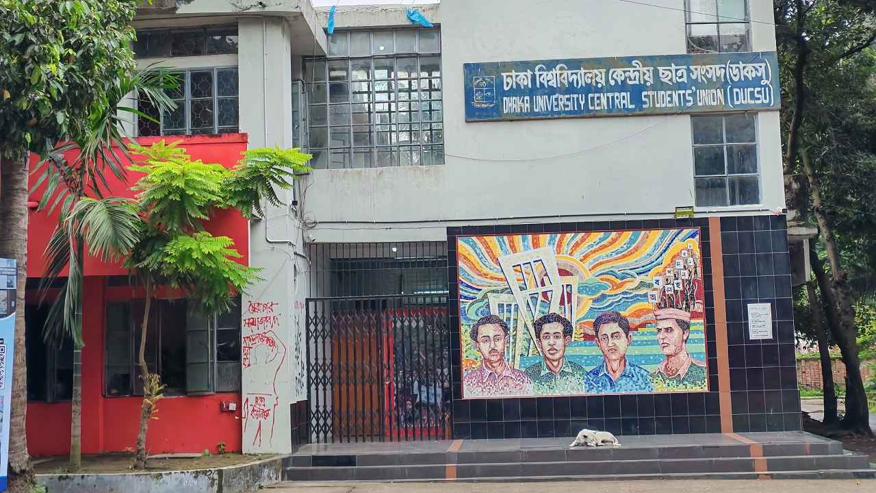 বিজয় দিবস উপলক্ষে শিল্পকলায় নাট্যোৎসব করবে ডাকসু